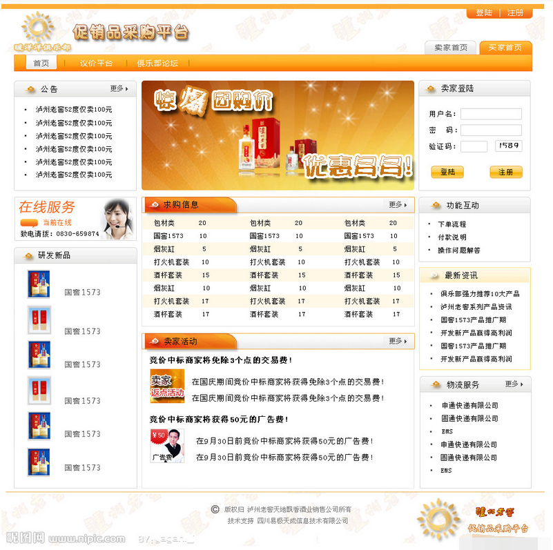 商城网站建设