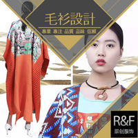 毛衫设计/针织服装/毛织服装/男女时尚毛衫毛衣设计