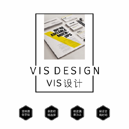 VIS  视觉传达系统设计 满意为止