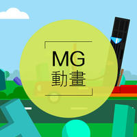 【玖一堂 MG动画】二维MG扁平化动画众筹动画飞碟说动画