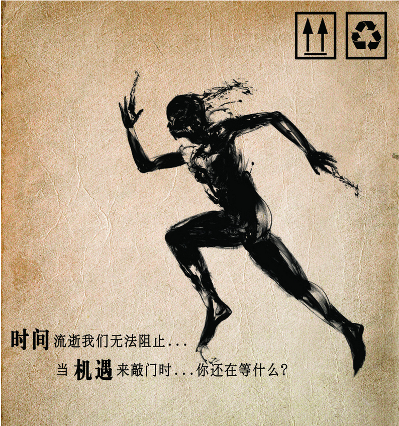 报纸广告设计