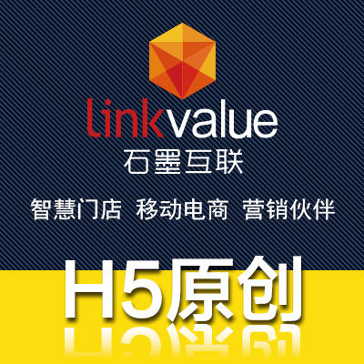 【H5设计】h5开发/H5场景定制/微信推广/引爆朋友圈