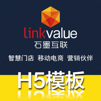 【H5模板】品牌推广/会议邀请/活动促销/节日传情/微信推广