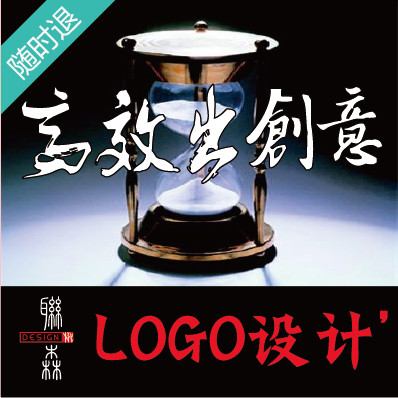 企业产品LOGO 字体设计