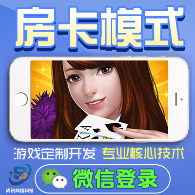 手游游戏应用开发利用互联网＋思维＋创新＋模式＋重复消费＝成功