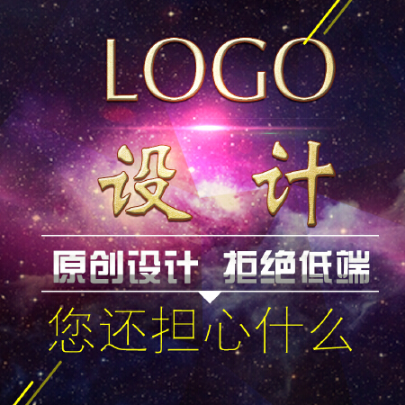 logo设计 原创设计 商标设计公司LOGO设计品牌标志企业字体VI