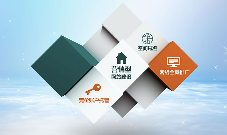 网站建设