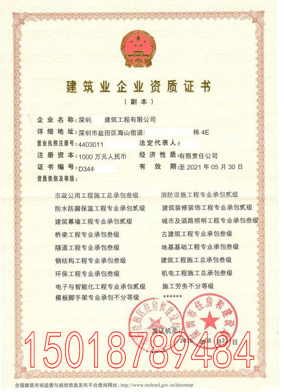 深圳建筑业企业资质证书办理 升级 转让 十年专业保证一次通过