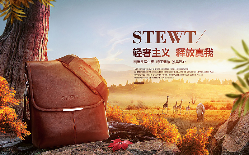 banner合成案例展示-男士包