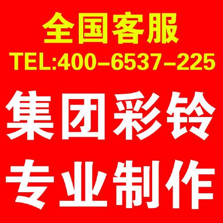 专题配音广告录音彩铃录音全国服务