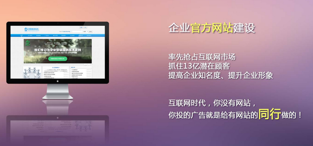 网站建设
