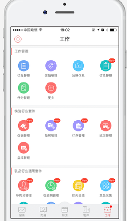 红圈营销－深度适配各行业的销售管理软件