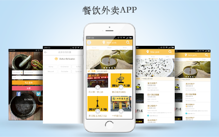 企业APP定制开发/综合商城/餐饮外卖/生鲜超市/社区购物