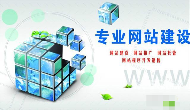 营销型网站建设