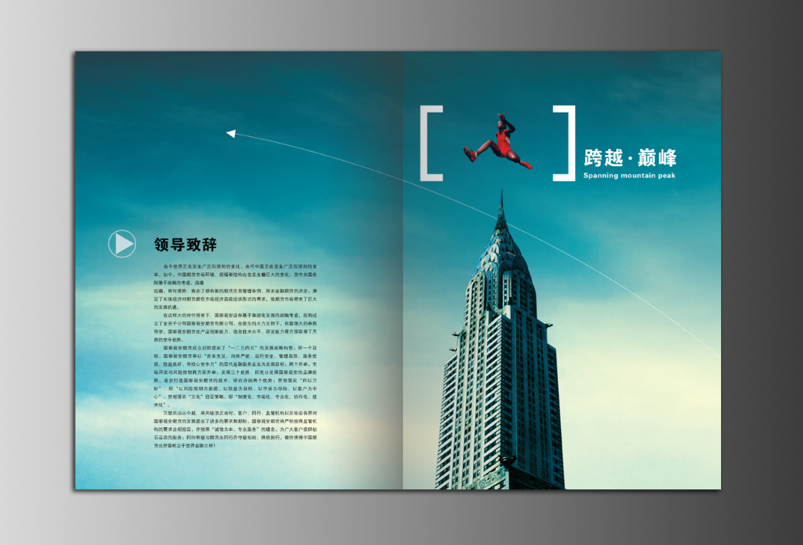 品牌形象策划