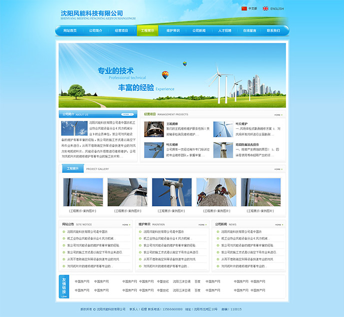 企业网站建设费用
