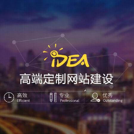 定制型品牌网站建设PC