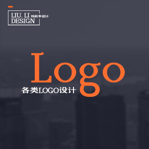 LOGO设计