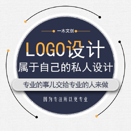 logo设计