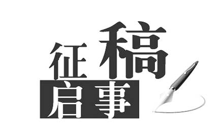 抗战纪念日故事征文征稿案例