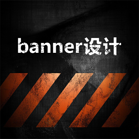 APP/网页Banner设计
