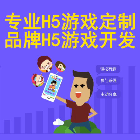 微信小游戏、朋友圈游戏、 HTML5游戏开发定制-拇指部落