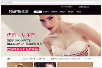 服装饰品网站