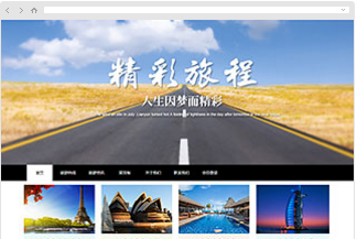 旅游网站