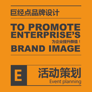 活动策划