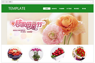 鲜花网站