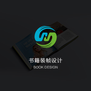 书籍装帧设计