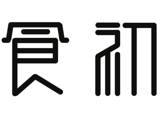 品牌标志设计