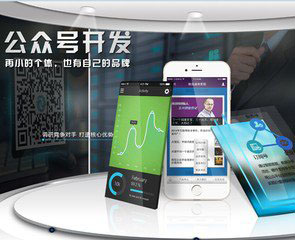 微信公众号开发