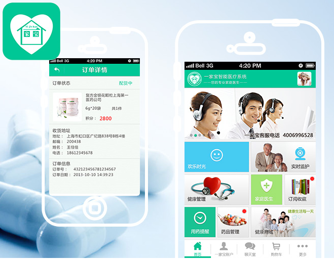 智能医疗微信公众平台开发