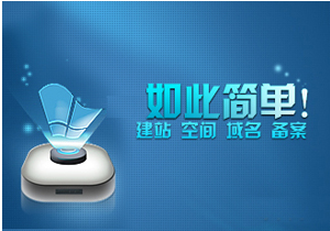 企业网站建设