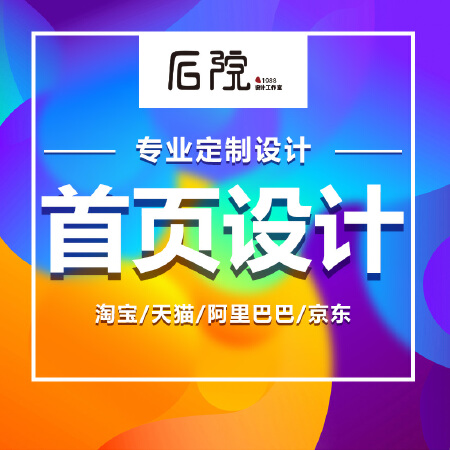 首页设计
