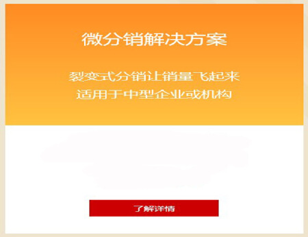广西南宁微官网电商分销解决方案微信网站建设微信制作