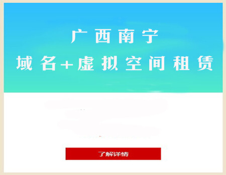 域名+虚拟空间租赁