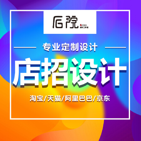 店招设计