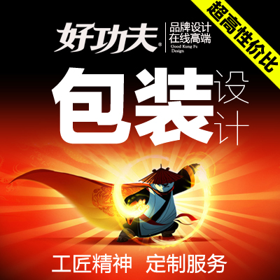 农产品大米茶叶食品酒水电子产品化妆品包装礼盒袋装包装设计