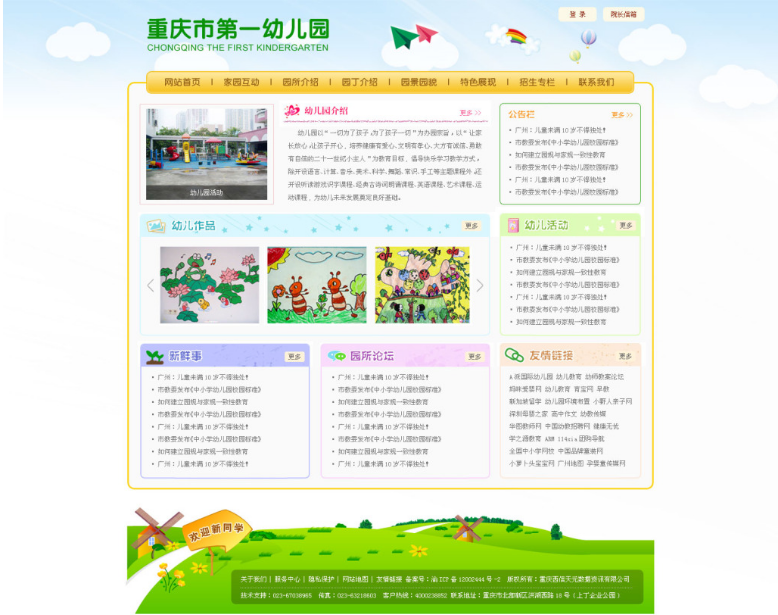 网页设计