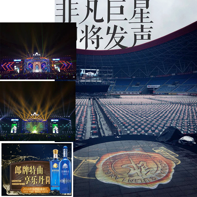 郎酒江苏欢乐行