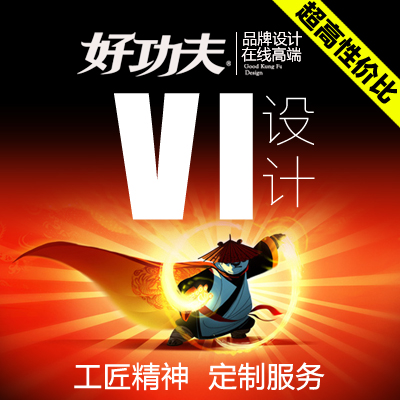餐饮互联网科技连锁店导视地产建材旅游工业农业食品企业VI设计