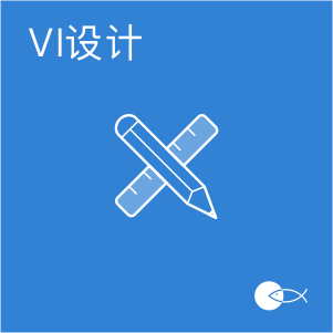 VI设计