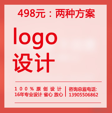 logo设计 标志设计 原创设计 不满意不付钱
