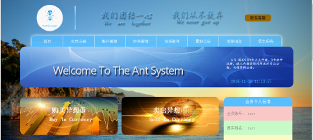 金融互助系统高端J2EE版本，MM互助