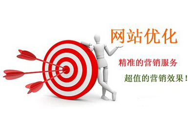 SEO搜索引擎优化