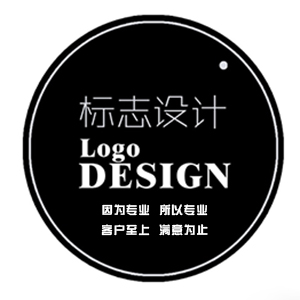 原创标志设计企业logo设计LOGO店标网店商标产品标志品牌标识