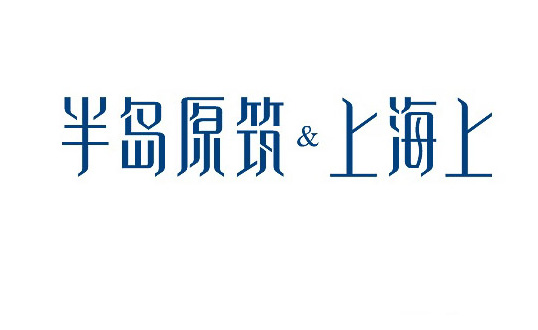 字体设计