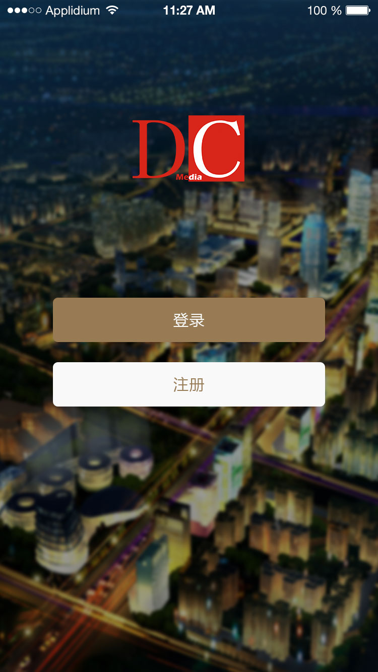 东策园区APP开发